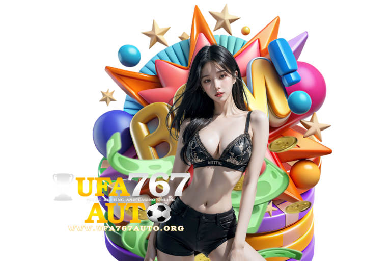ufa767auto ฝากถอน
